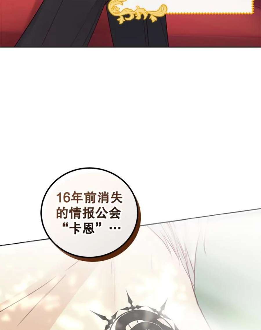 成为他唯一的调香师38.神秘组织