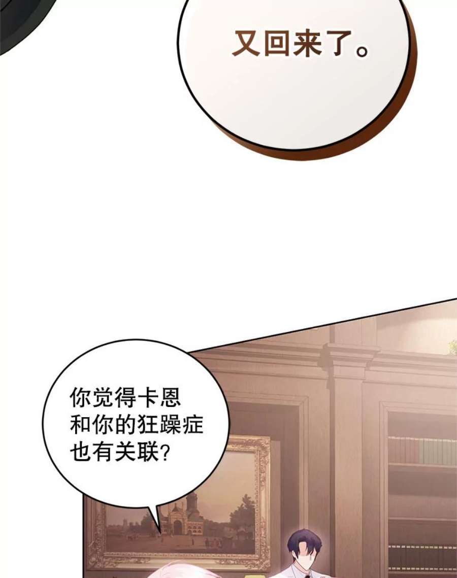 成为他唯一的调香师38.神秘组织