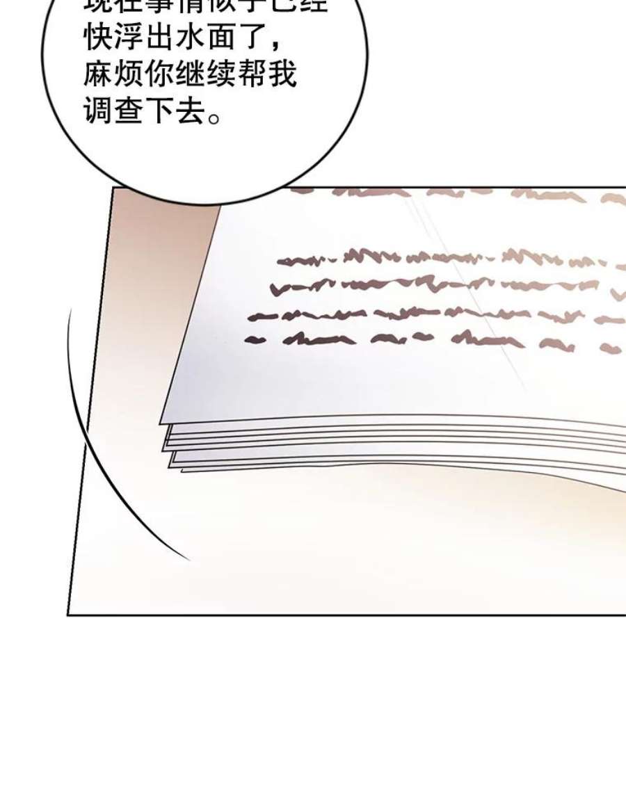 成为他唯一的调香师38.神秘组织