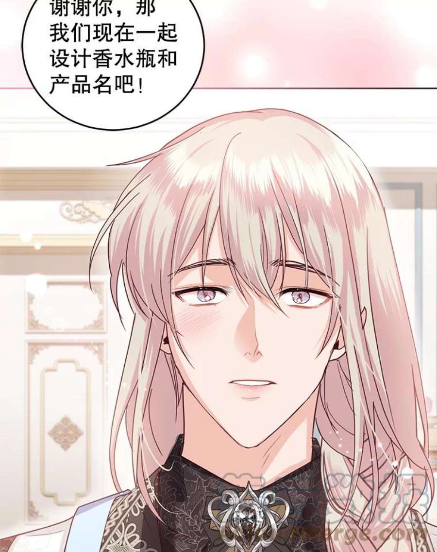 成为他唯一的调香师39.大海的味道