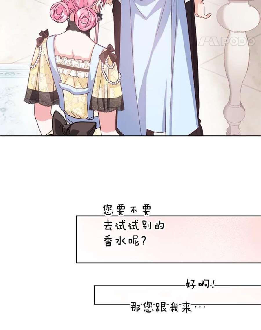 成为他唯一的调香师39.大海的味道