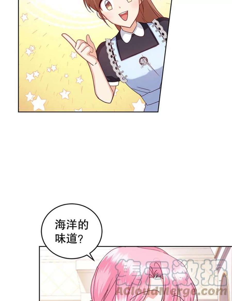 成为他唯一的调香师39.大海的味道