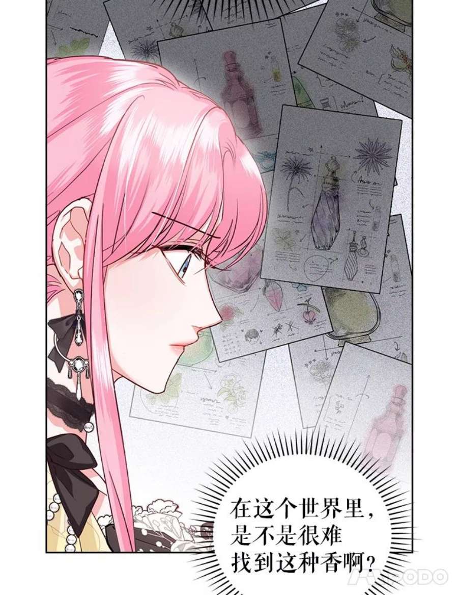 成为他唯一的调香师39.大海的味道