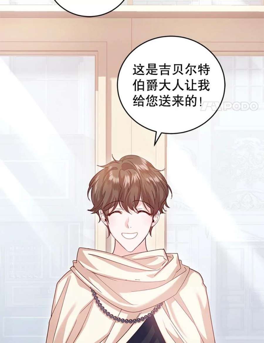 成为他唯一的调香师39.大海的味道