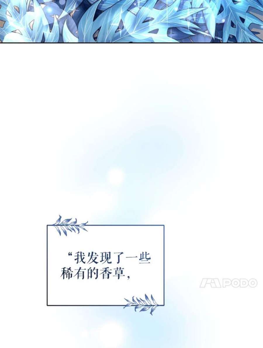 成为他唯一的调香师39.大海的味道