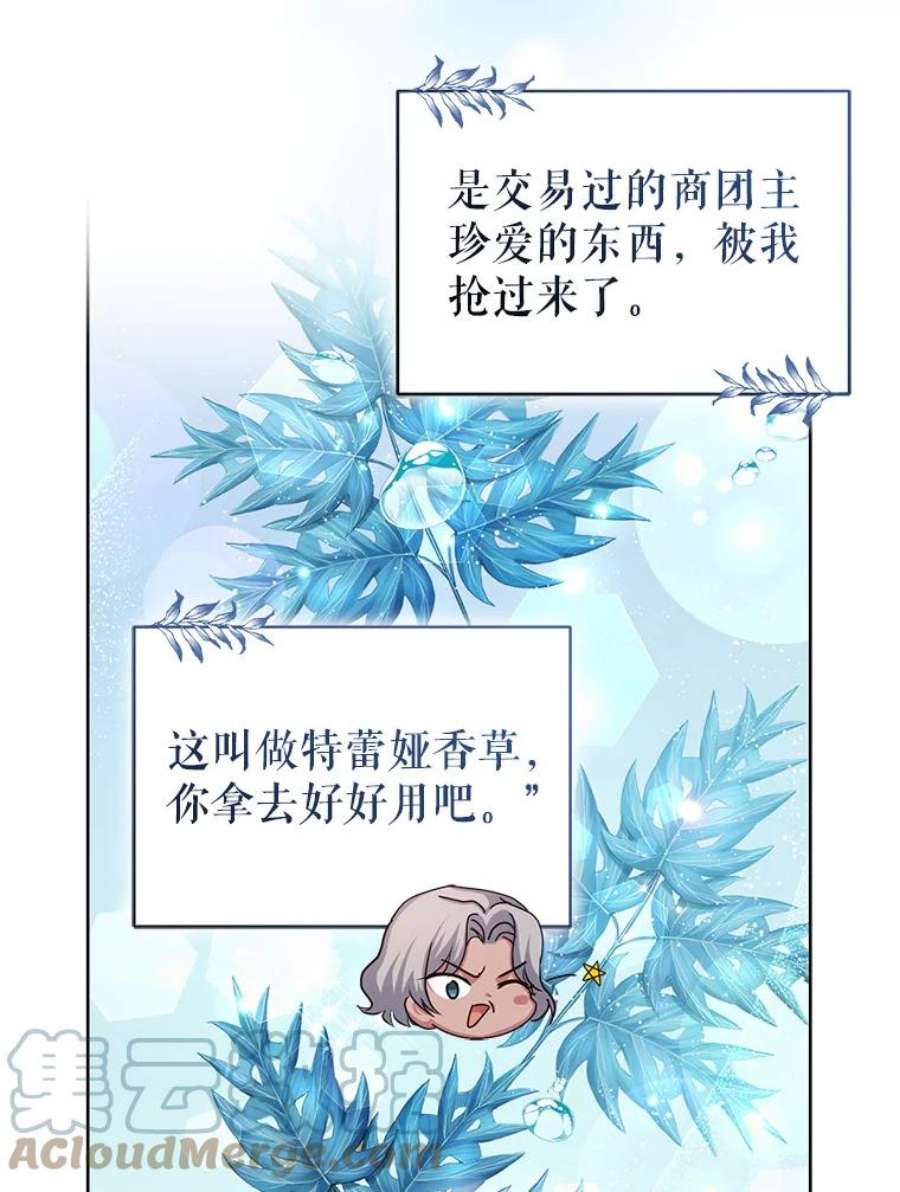 成为他唯一的调香师39.大海的味道