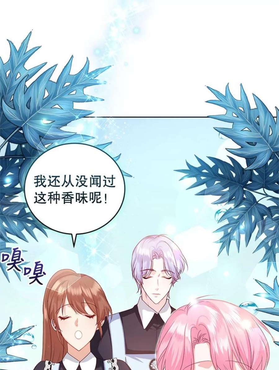 成为他唯一的调香师39.大海的味道