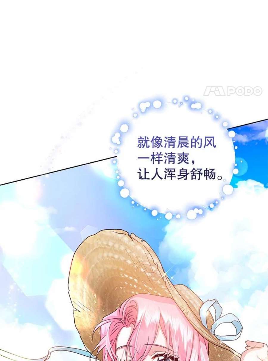 成为他唯一的调香师39.大海的味道