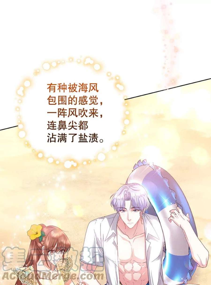 成为他唯一的调香师39.大海的味道