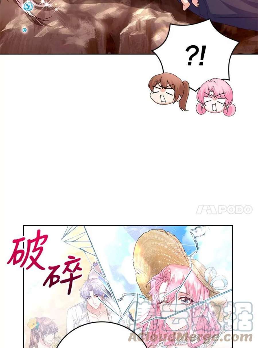 成为他唯一的调香师39.大海的味道
