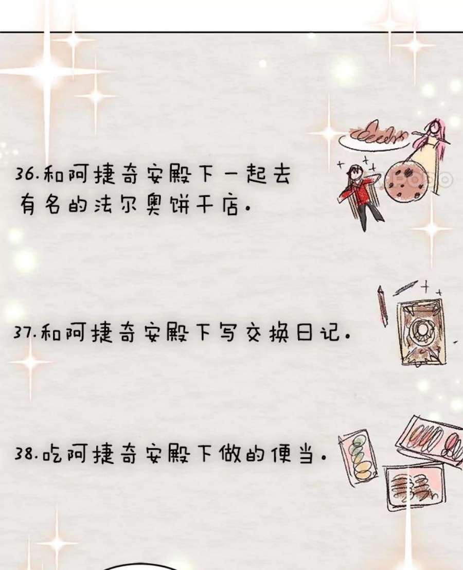 成为他唯一的调香师39.大海的味道