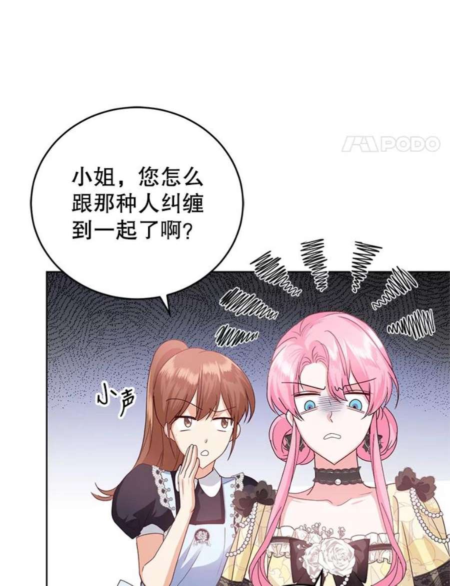 成为他唯一的调香师39.大海的味道