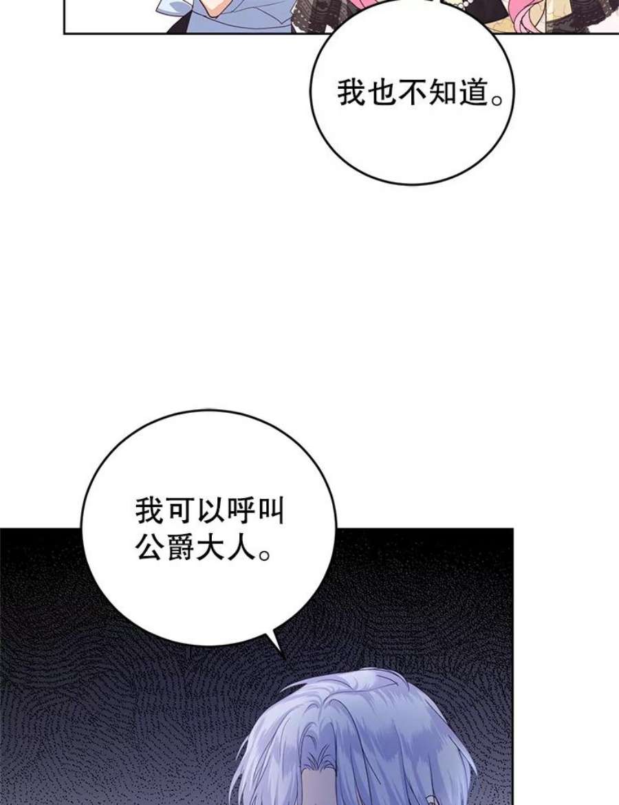成为他唯一的调香师39.大海的味道