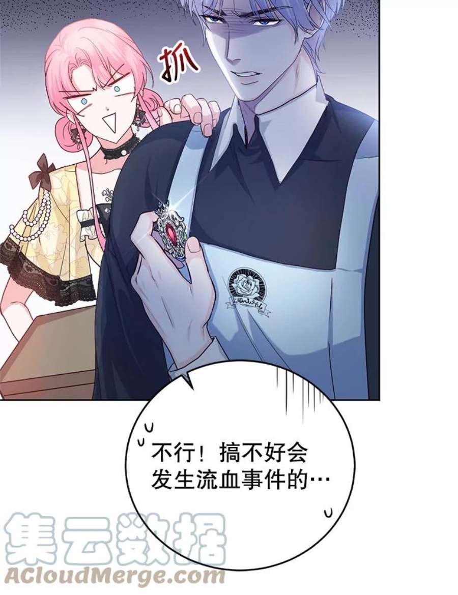 成为他唯一的调香师39.大海的味道