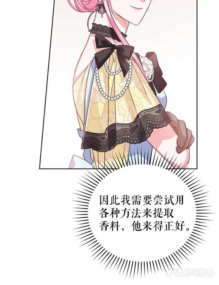 成为他唯一的调香师39.大海的味道