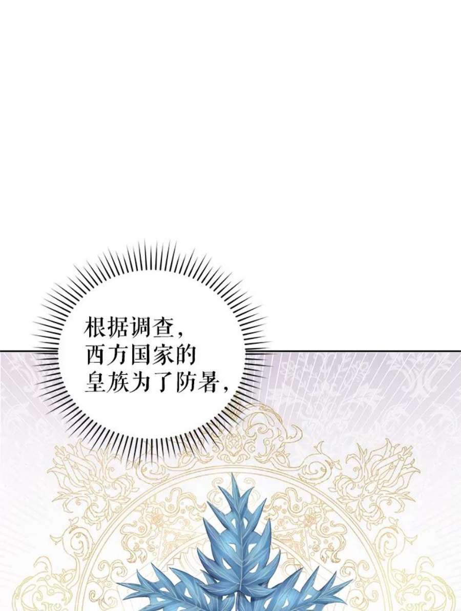 成为他唯一的调香师39.大海的味道