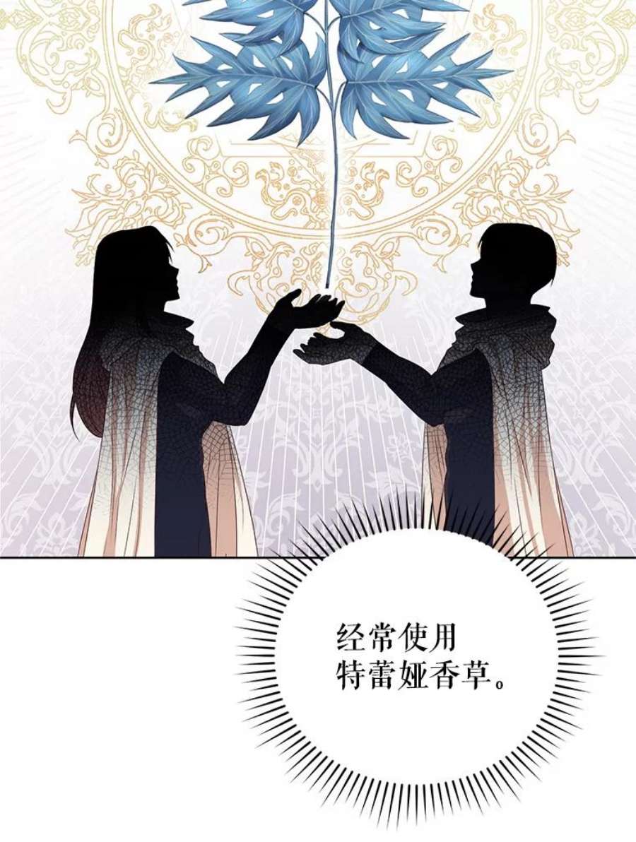 成为他唯一的调香师39.大海的味道