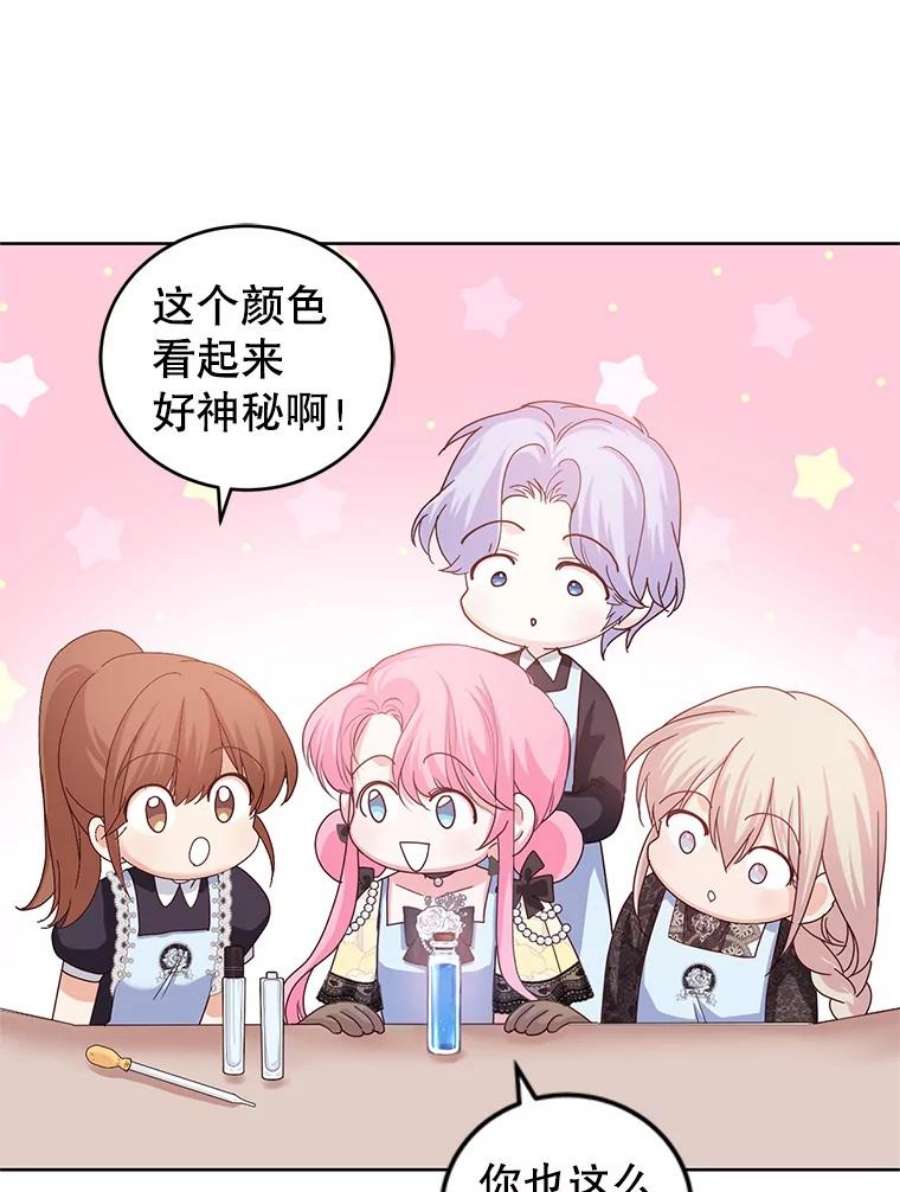成为他唯一的调香师39.大海的味道