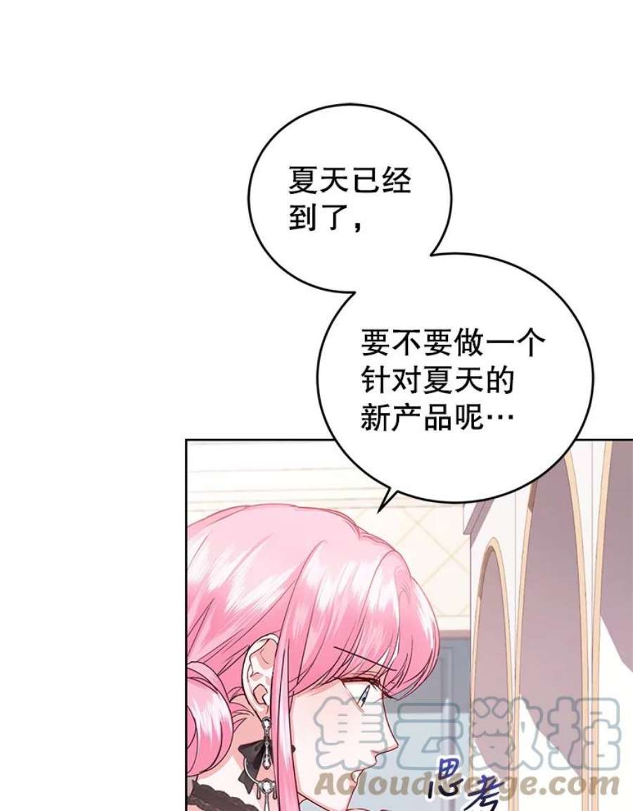 成为他唯一的调香师39.大海的味道
