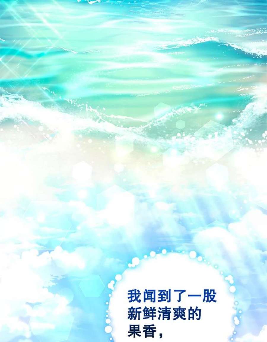 成为他唯一的调香师39.大海的味道