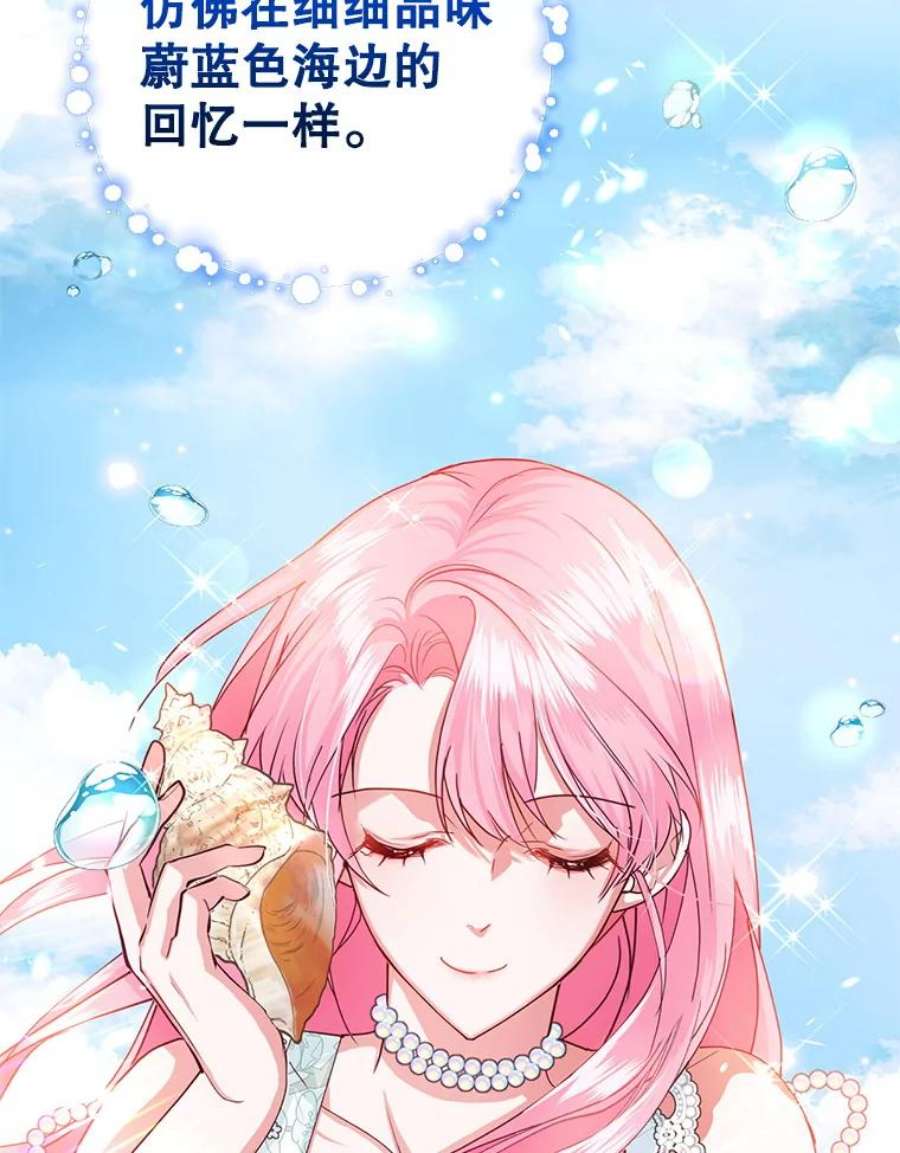 成为他唯一的调香师39.大海的味道