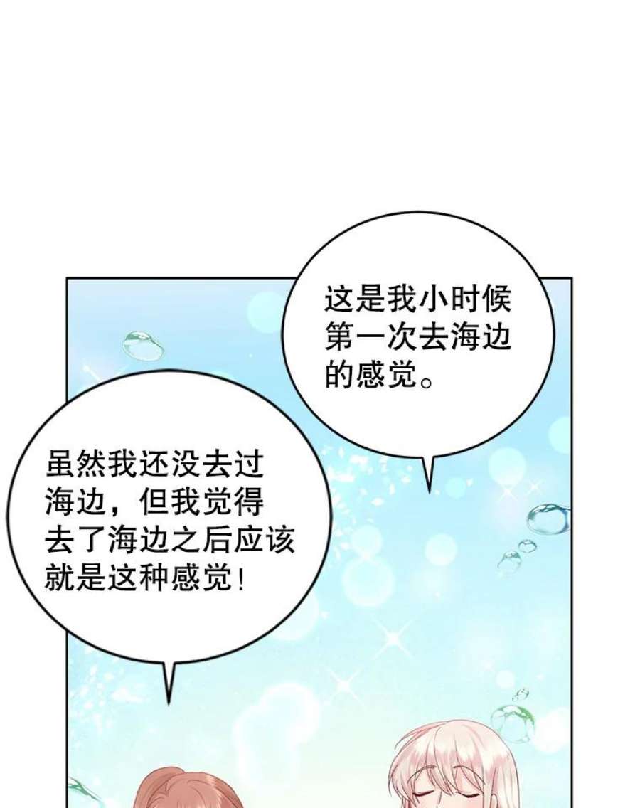 成为他唯一的调香师39.大海的味道