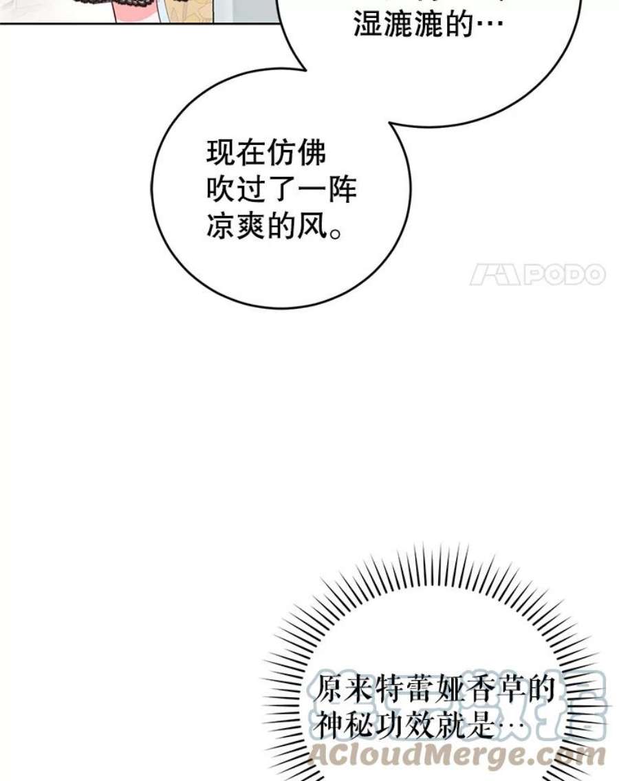 成为他唯一的调香师39.大海的味道