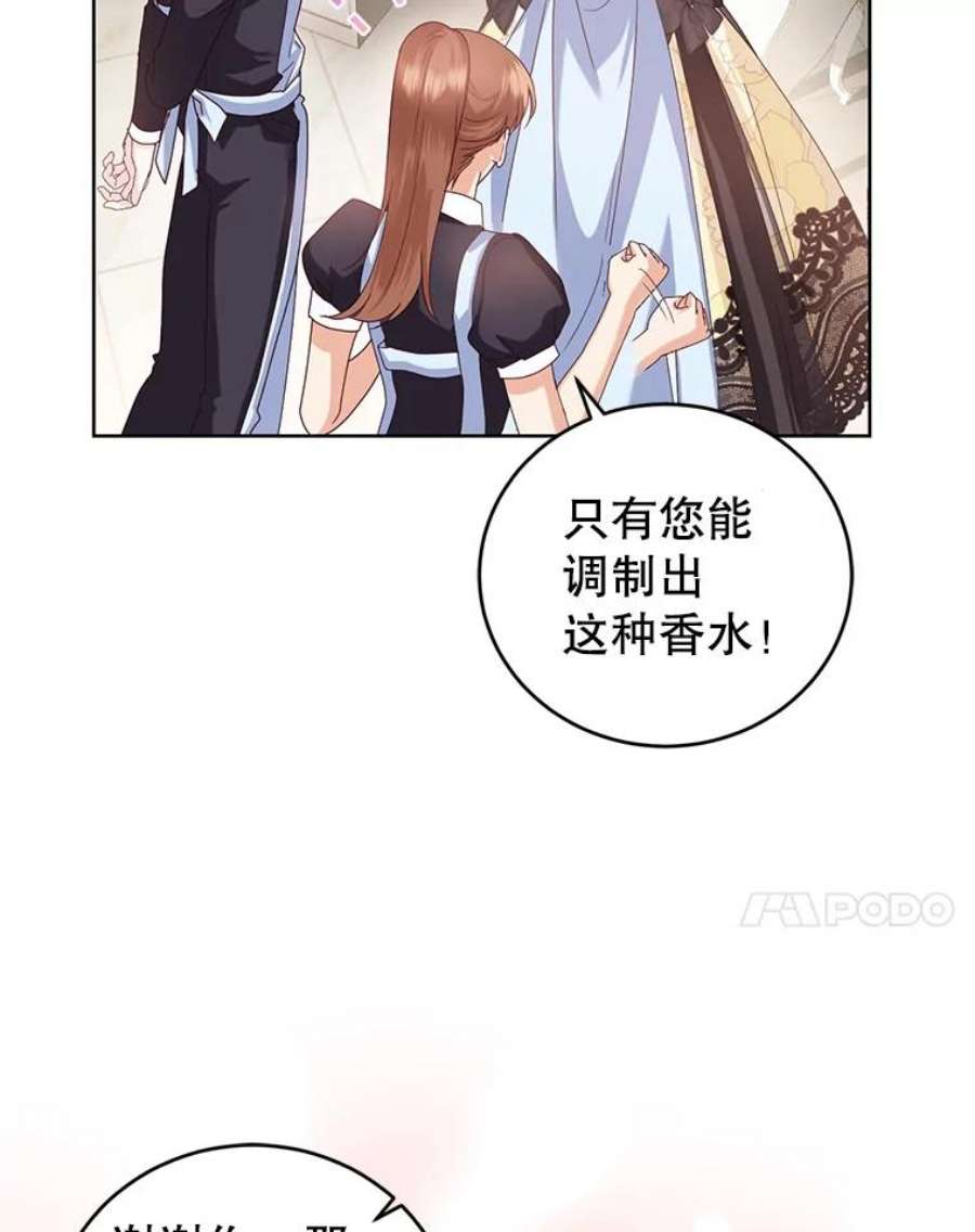 成为他唯一的调香师39.大海的味道