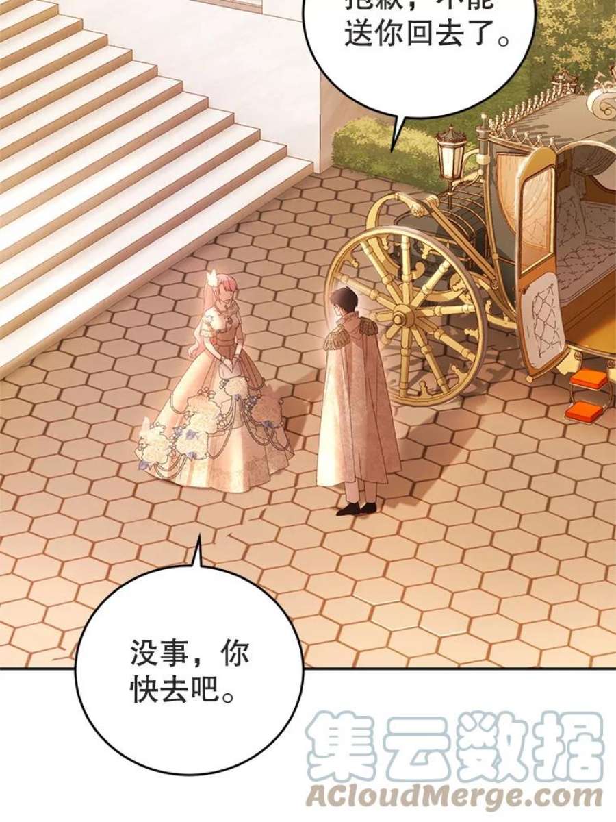 成为他唯一的调香师42.空中庭院