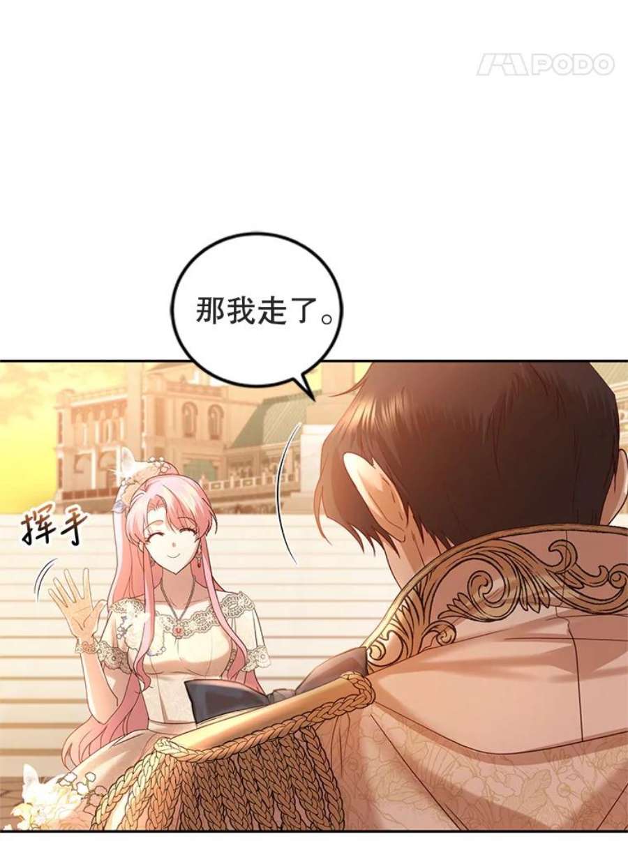 成为他唯一的调香师42.空中庭院