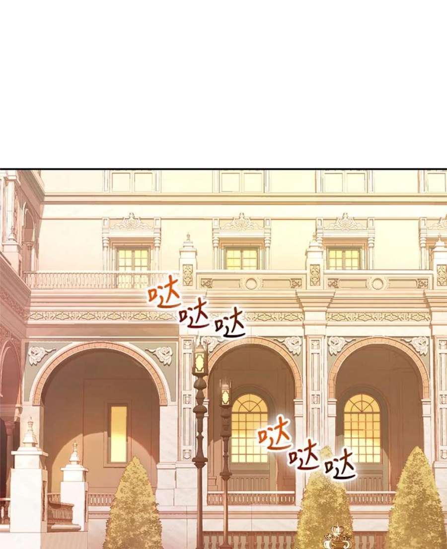 成为他唯一的调香师42.空中庭院