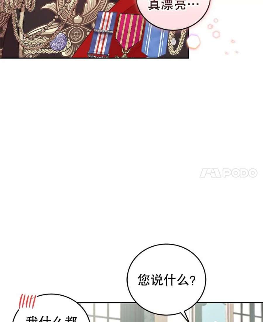 成为他唯一的调香师42.空中庭院