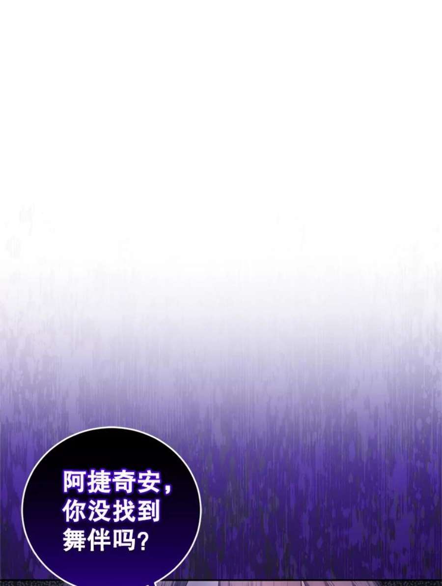 成为他唯一的调香师42.空中庭院