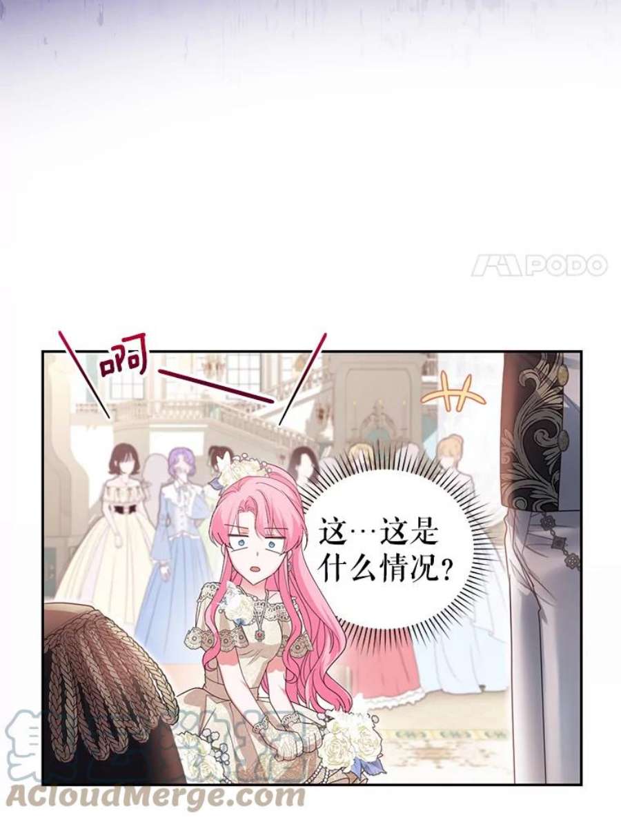 成为他唯一的调香师42.空中庭院
