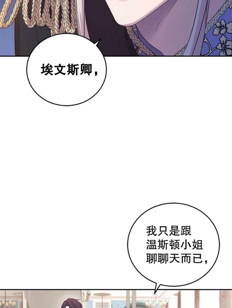 成为他唯一的调香师42.空中庭院