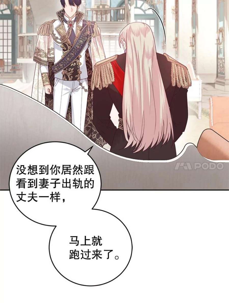 成为他唯一的调香师42.空中庭院