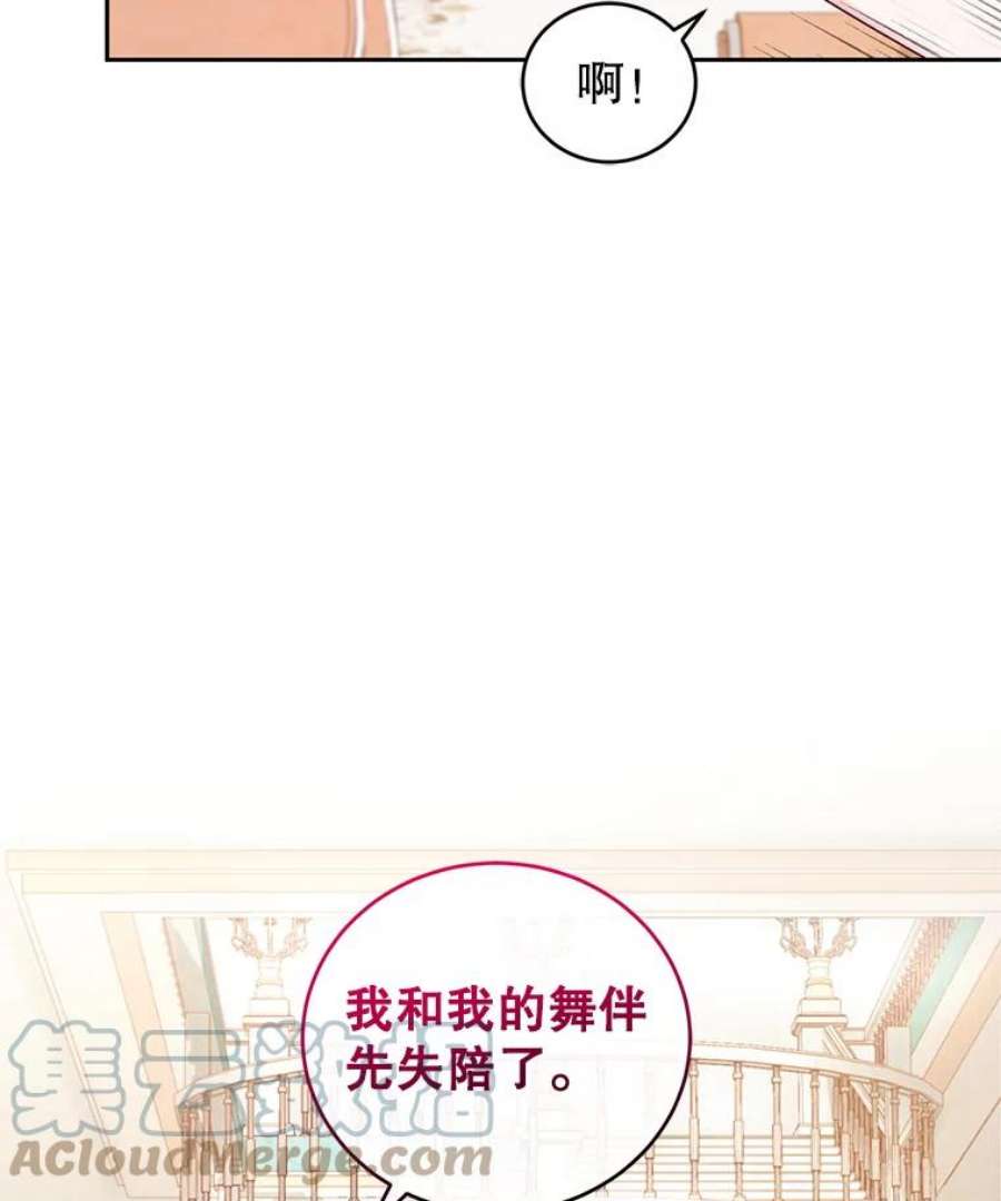 成为他唯一的调香师42.空中庭院