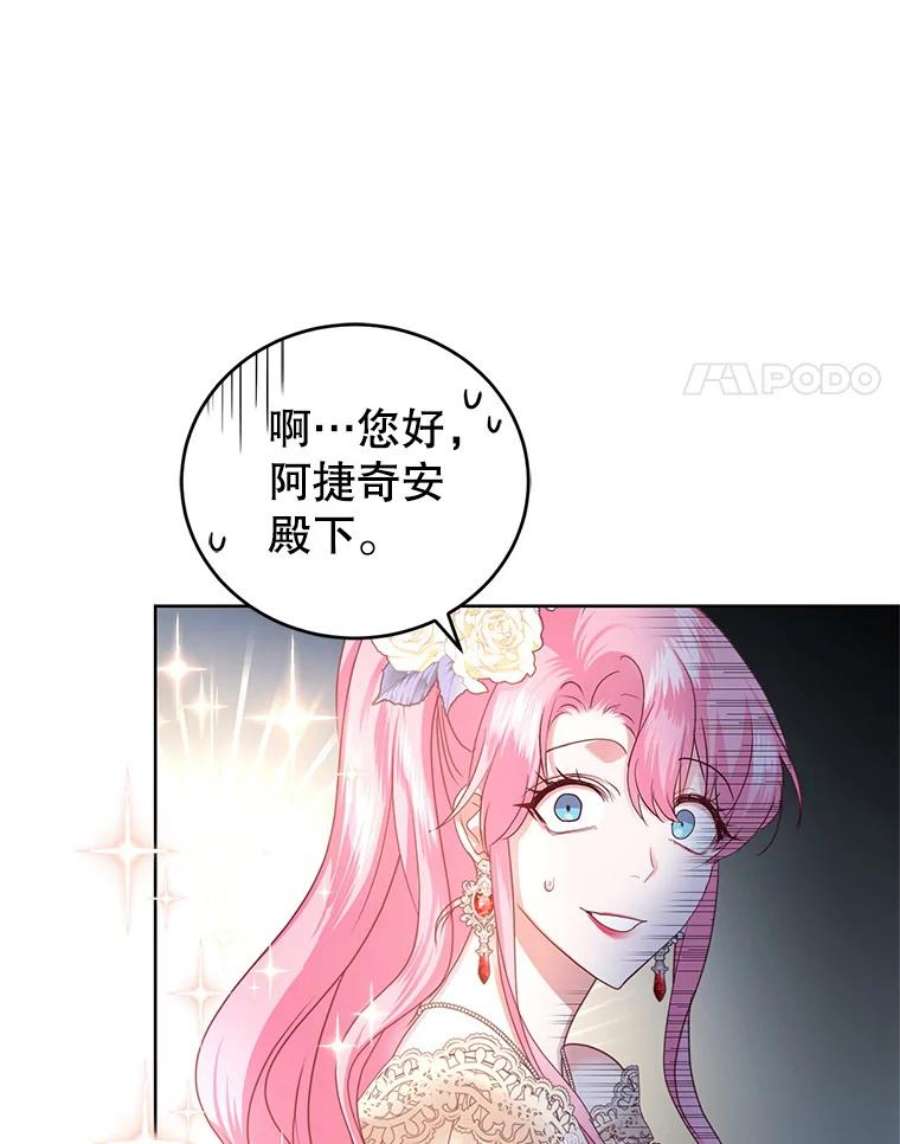 成为他唯一的调香师42.空中庭院