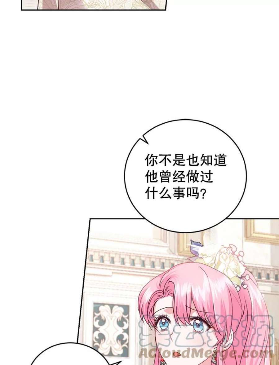 成为他唯一的调香师42.空中庭院