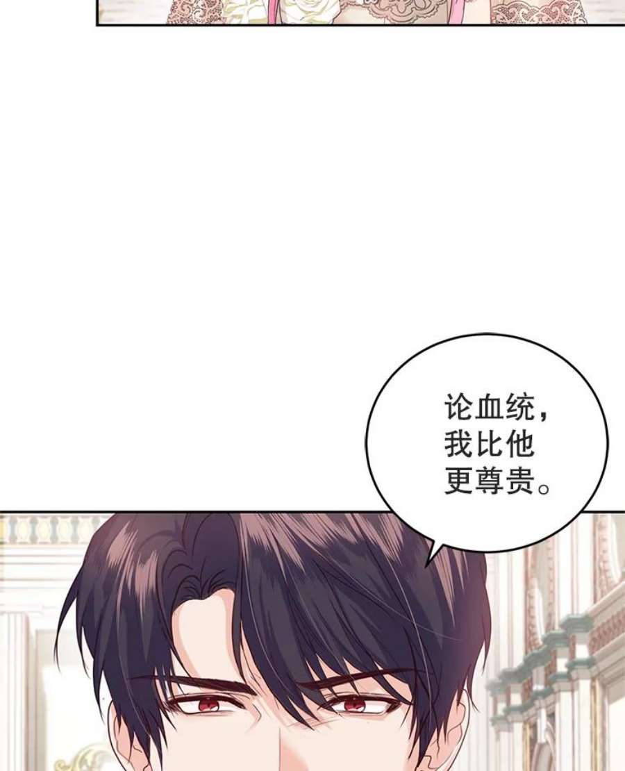 成为他唯一的调香师42.空中庭院