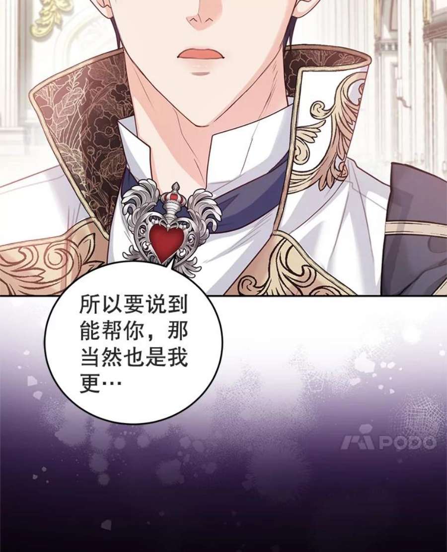 成为他唯一的调香师42.空中庭院