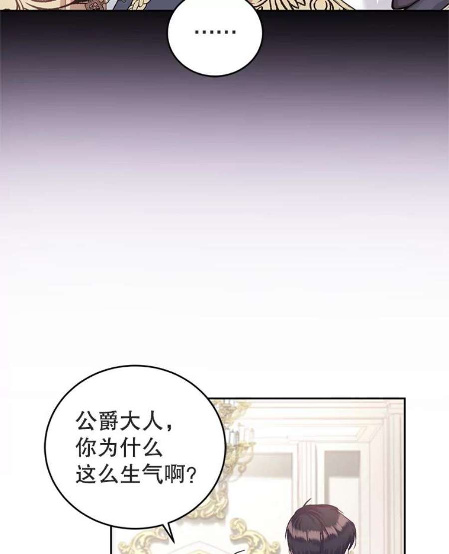 成为他唯一的调香师42.空中庭院