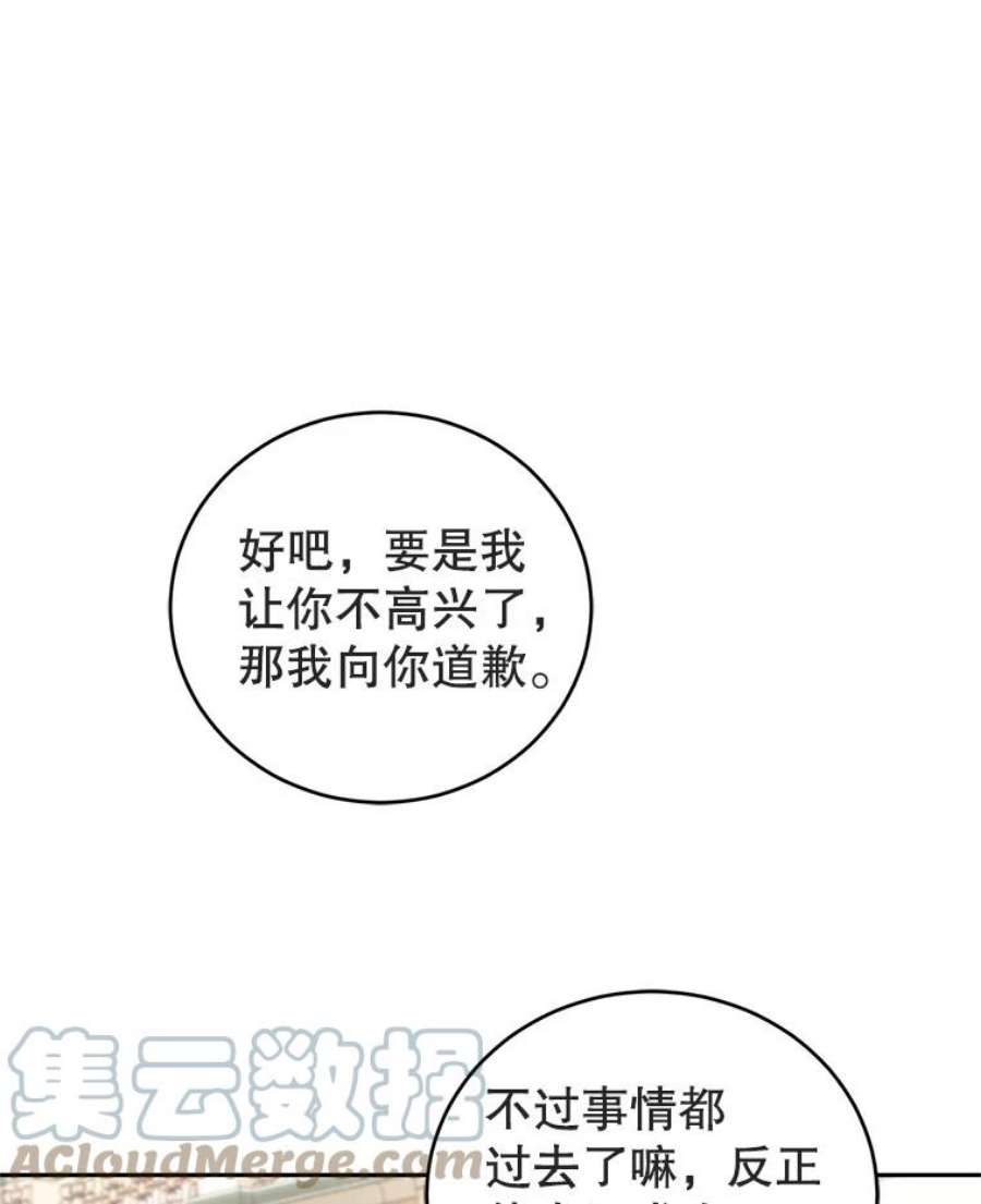 成为他唯一的调香师42.空中庭院