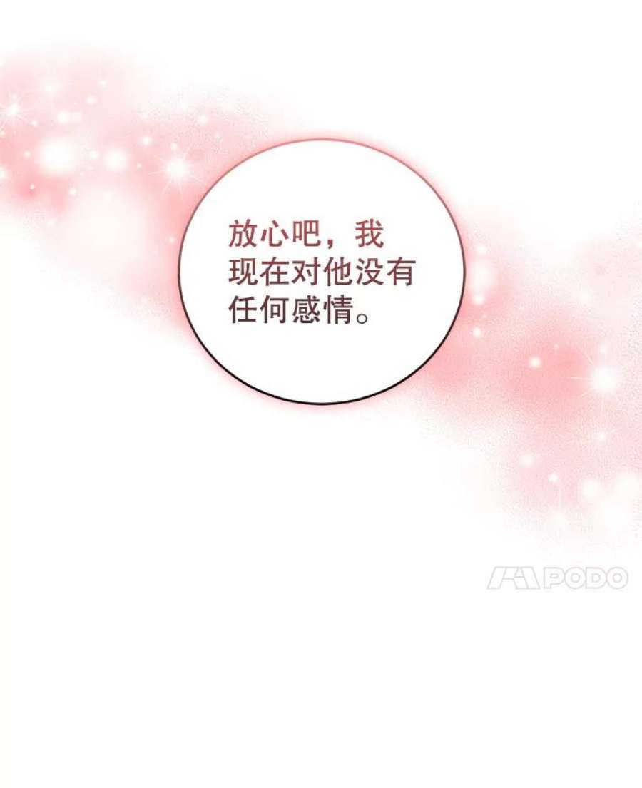 成为他唯一的调香师42.空中庭院