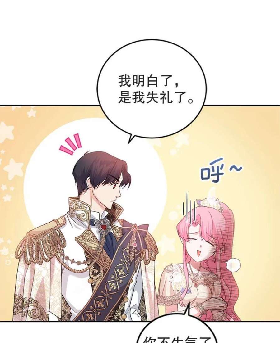 成为他唯一的调香师42.空中庭院