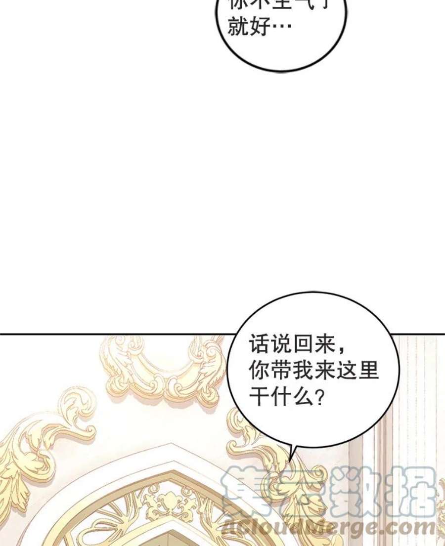 成为他唯一的调香师42.空中庭院