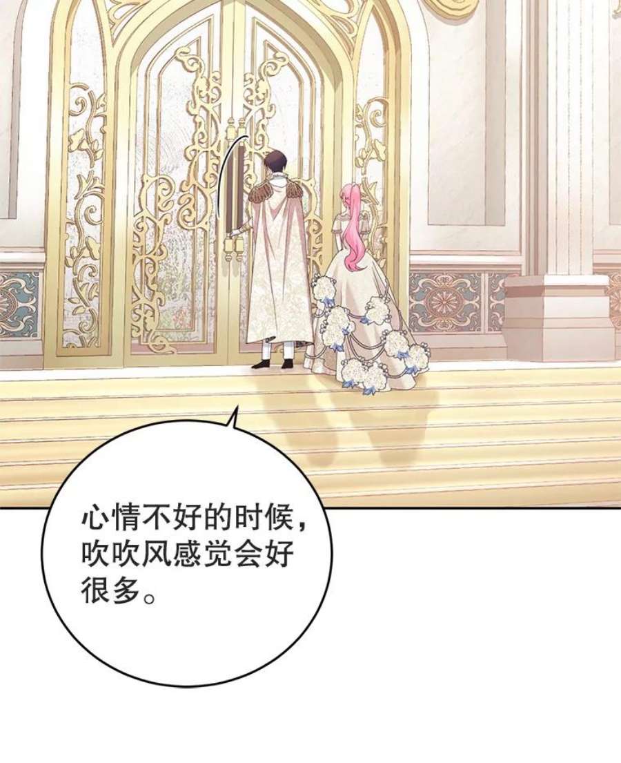 成为他唯一的调香师42.空中庭院