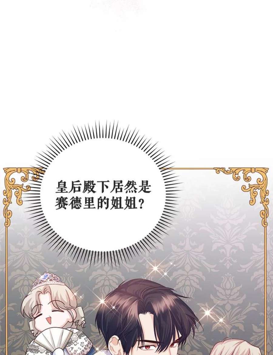 成为他唯一的调香师42.空中庭院