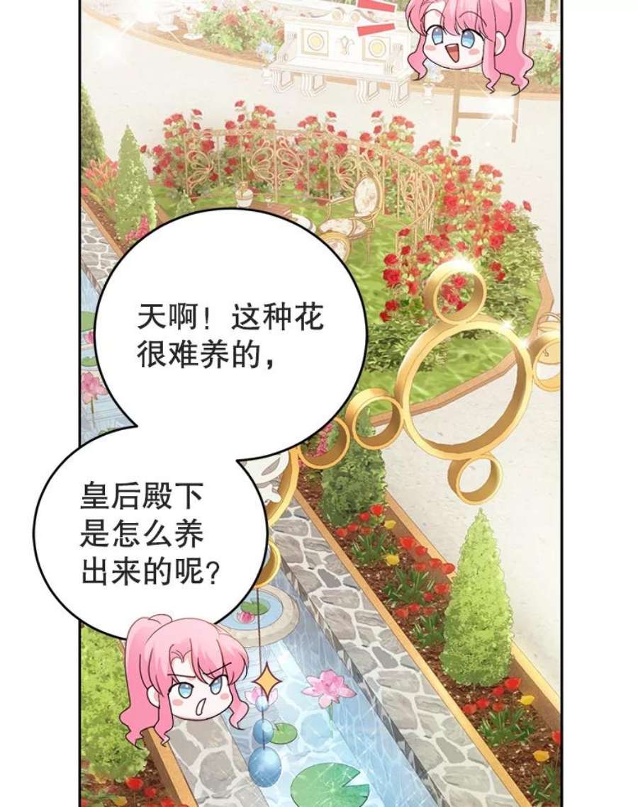 成为他唯一的调香师42.空中庭院