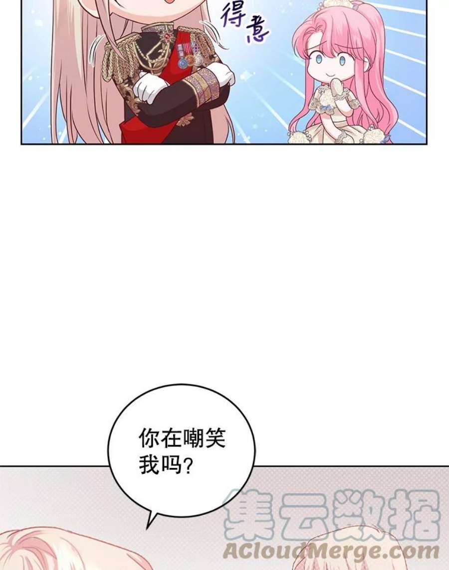 成为他唯一的调香师42.空中庭院